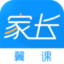 翼課家長